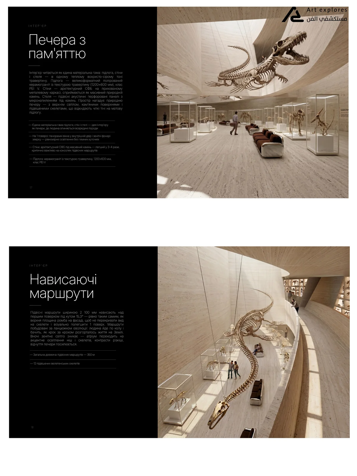 Bachelor thesis presentation slides on a paleontology museum pairing concept text with interior renders